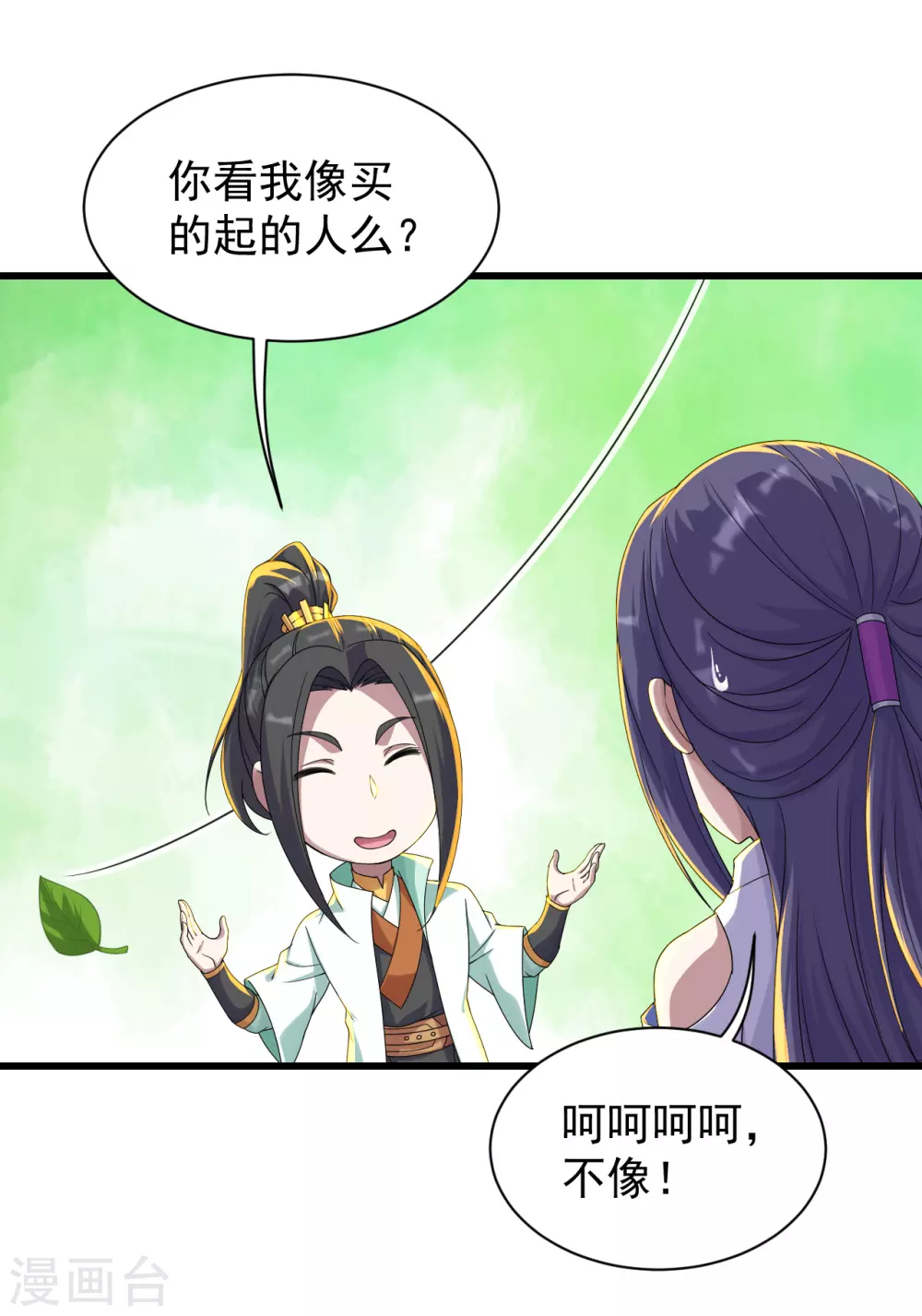盖世帝尊韩漫全集-第148话 一截剑刃无删减无遮挡章节图片 