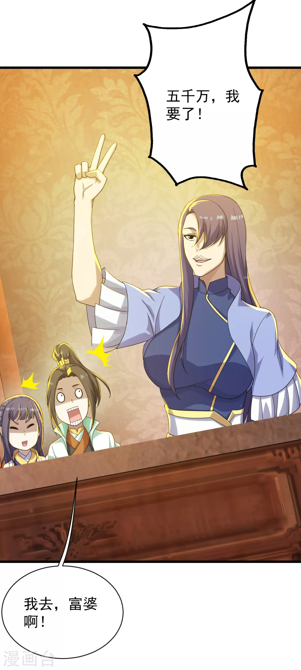 盖世帝尊韩漫全集-第148话 一截剑刃无删减无遮挡章节图片 