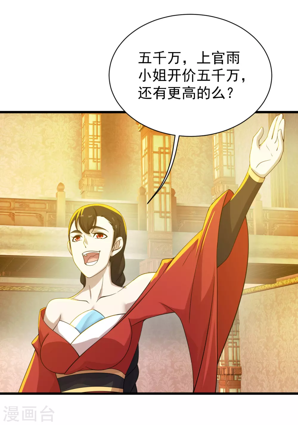 盖世帝尊韩漫全集-第148话 一截剑刃无删减无遮挡章节图片 