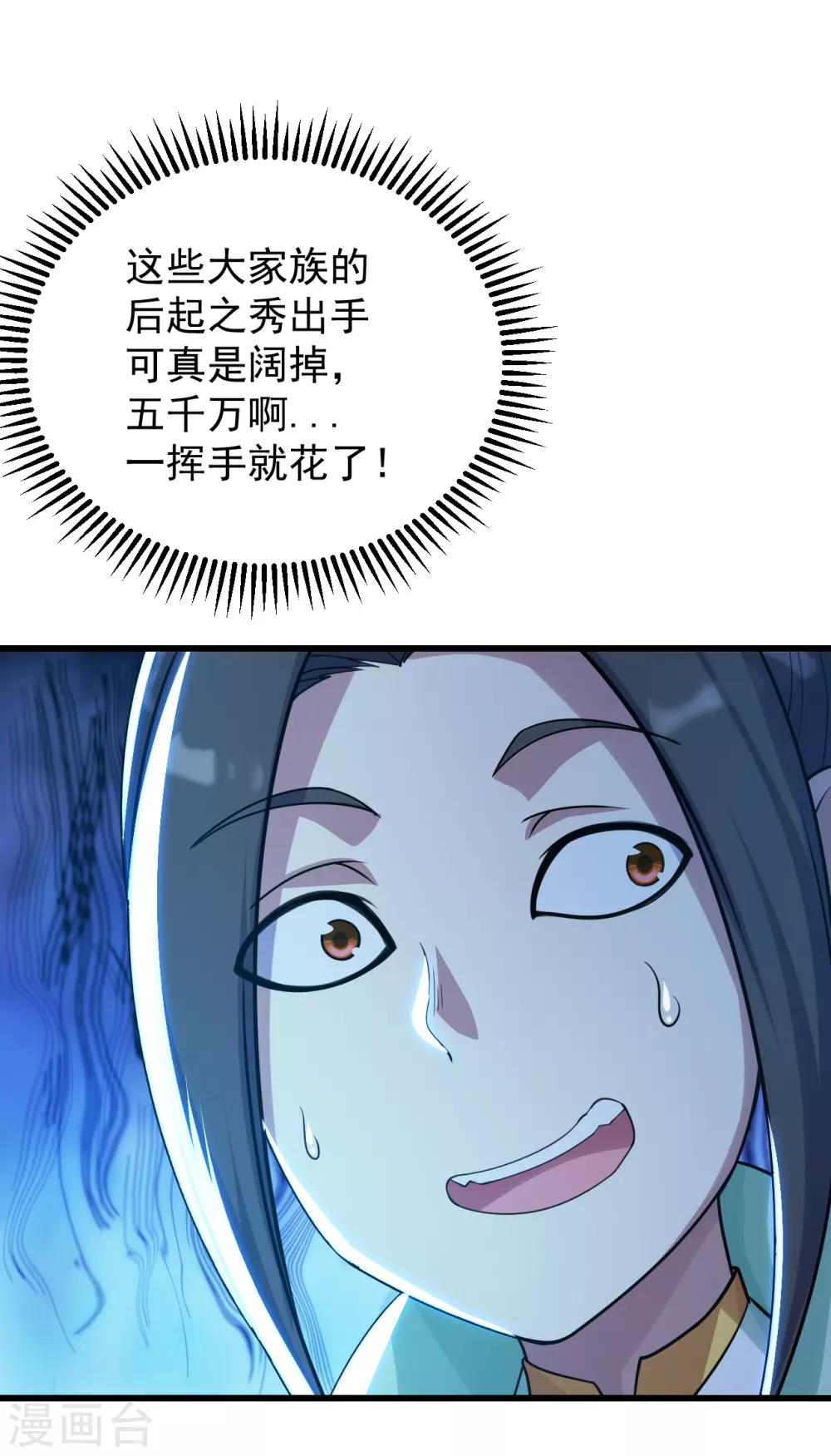 盖世帝尊韩漫全集-第148话 一截剑刃无删减无遮挡章节图片 