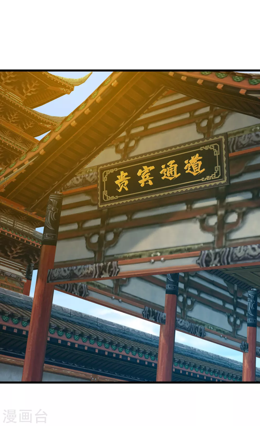 盖世帝尊韩漫全集-第148话 一截剑刃无删减无遮挡章节图片 