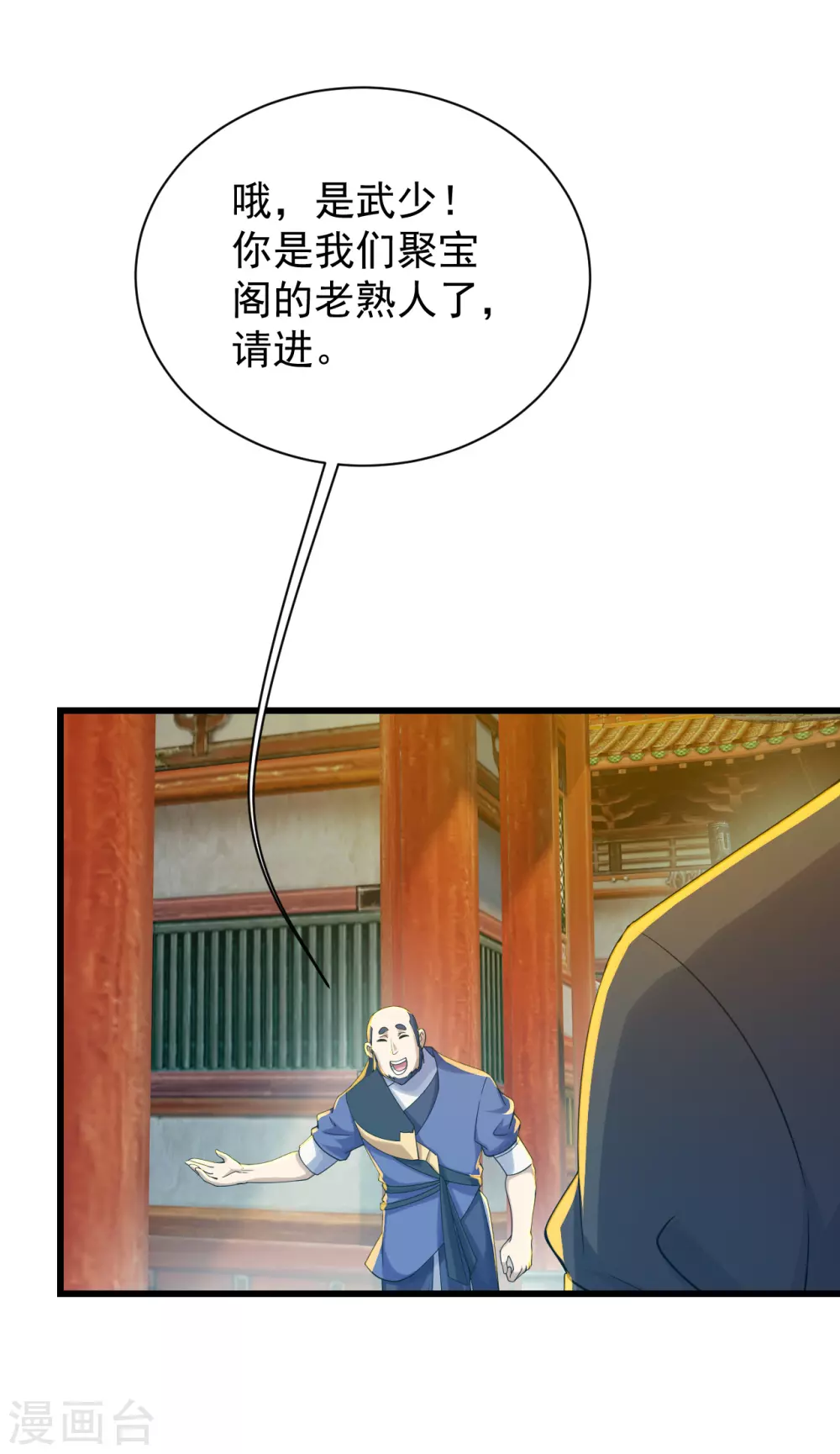 盖世帝尊韩漫全集-第148话 一截剑刃无删减无遮挡章节图片 