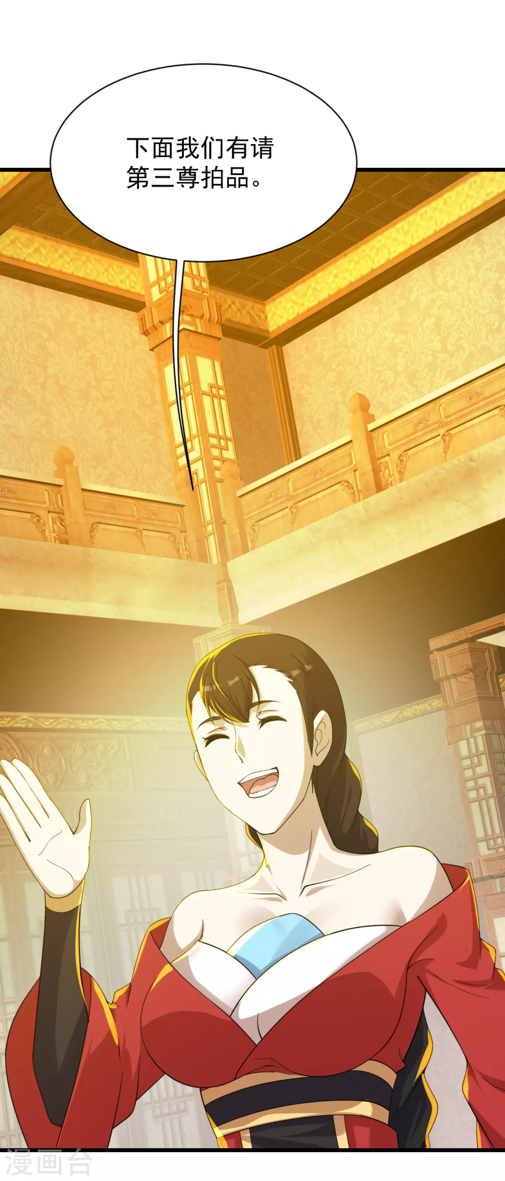 盖世帝尊韩漫全集-第150话 被认出！无删减无遮挡章节图片 
