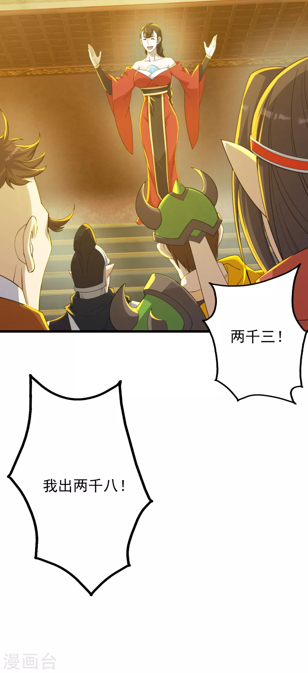 盖世帝尊韩漫全集-第150话 被认出！无删减无遮挡章节图片 