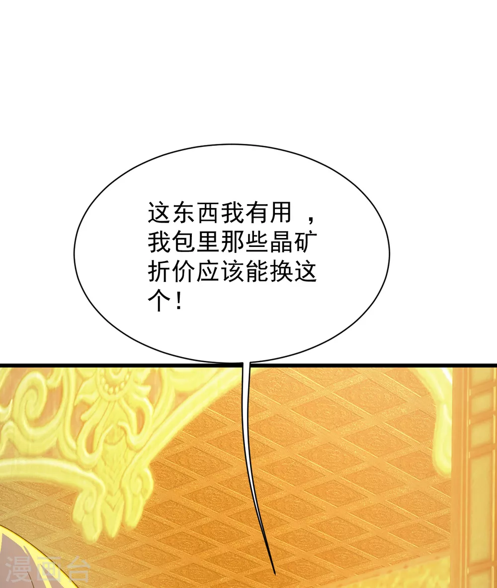 盖世帝尊韩漫全集-第150话 被认出！无删减无遮挡章节图片 