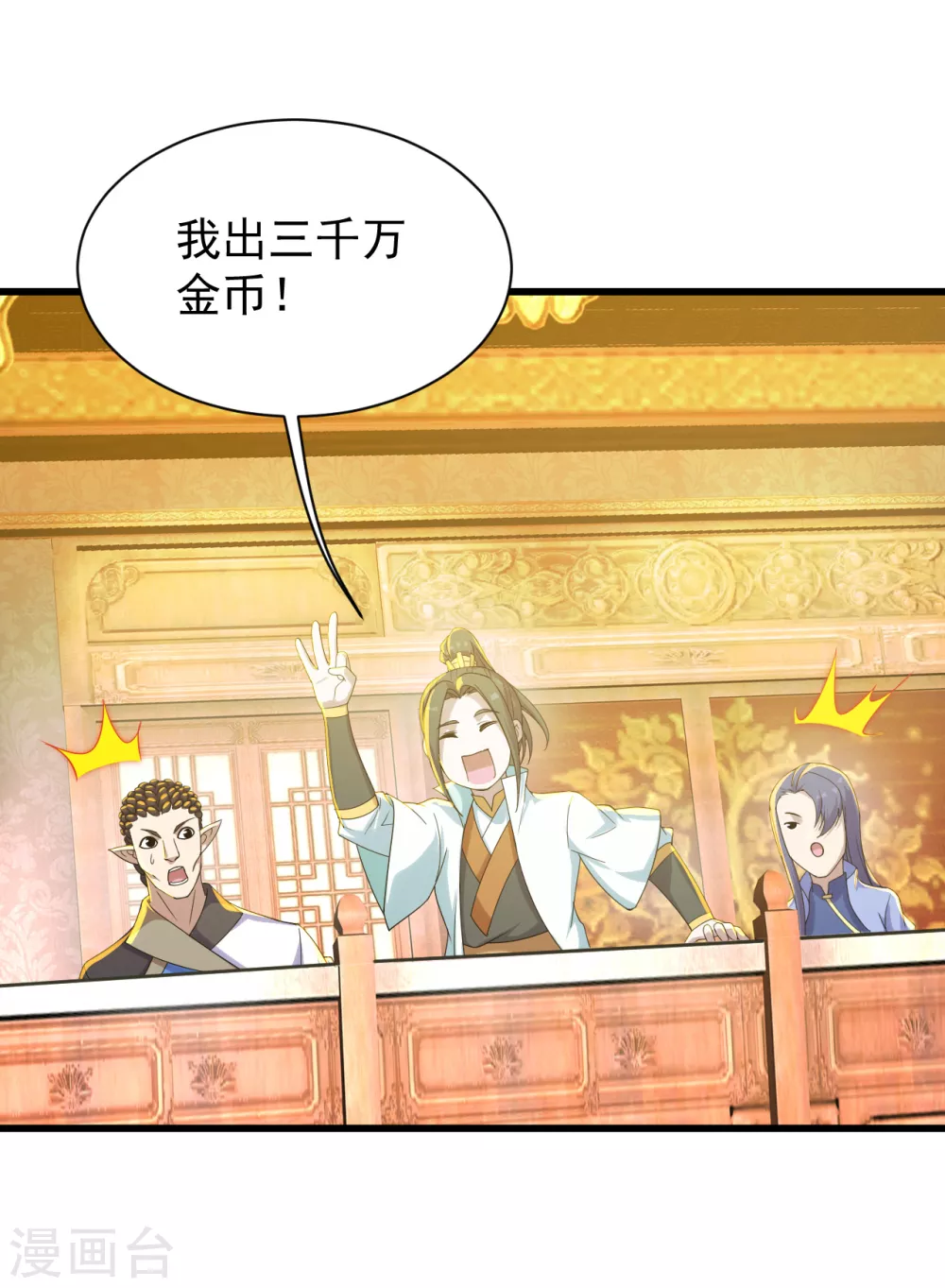 盖世帝尊韩漫全集-第150话 被认出！无删减无遮挡章节图片 
