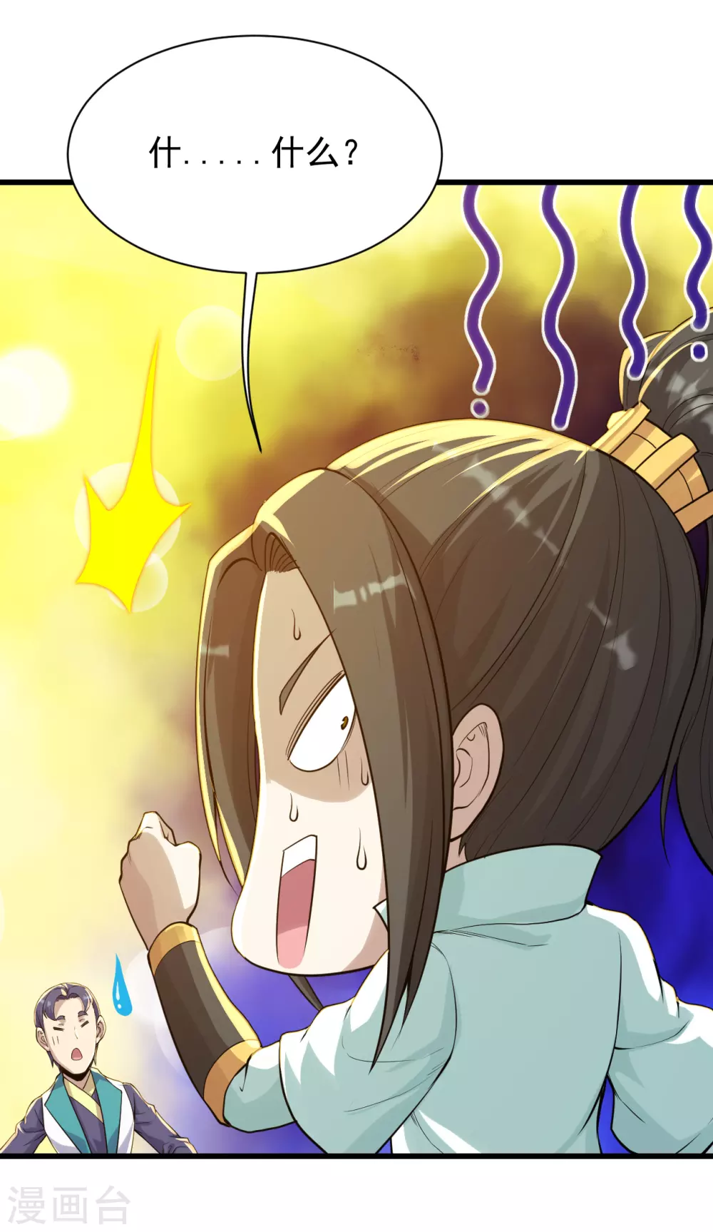 盖世帝尊韩漫全集-第150话 被认出！无删减无遮挡章节图片 