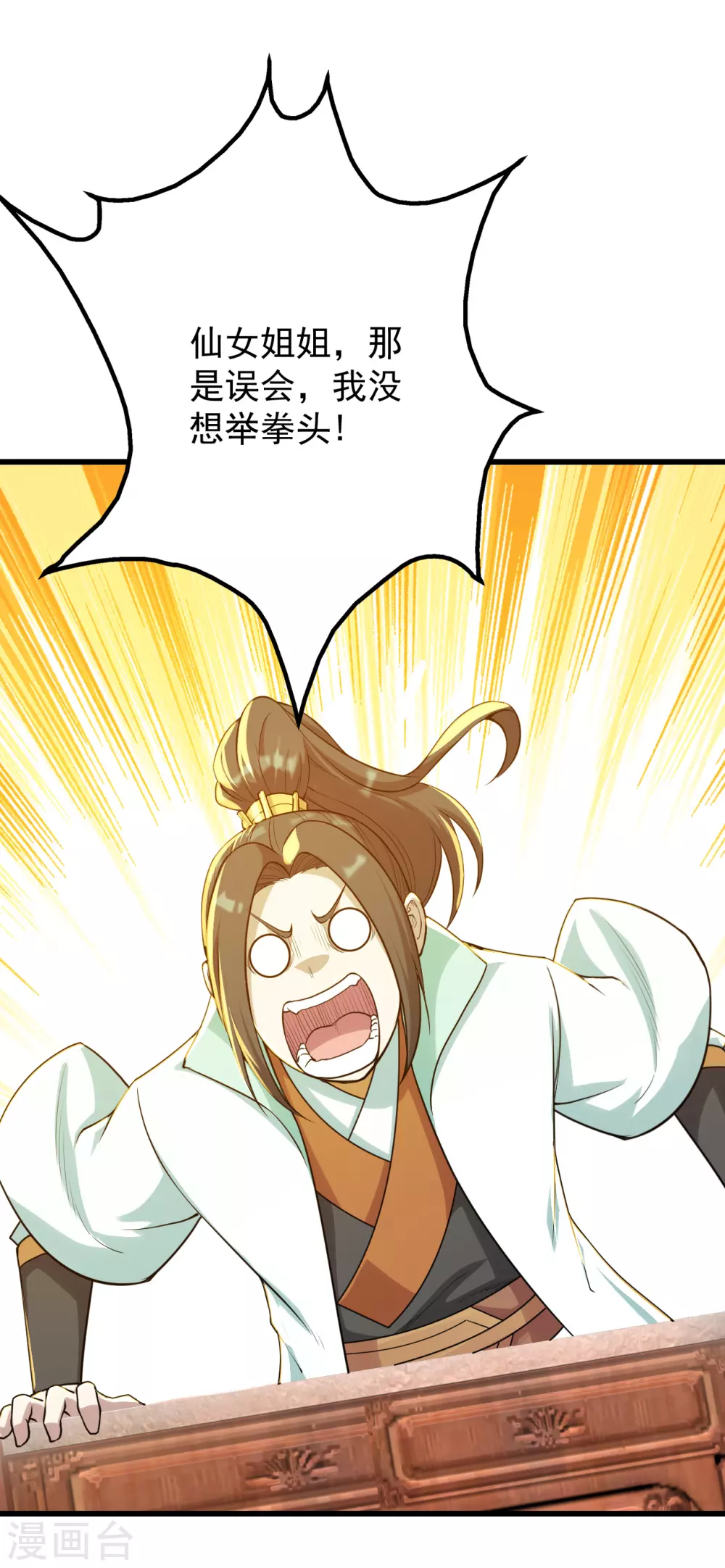 盖世帝尊韩漫全集-第150话 被认出！无删减无遮挡章节图片 
