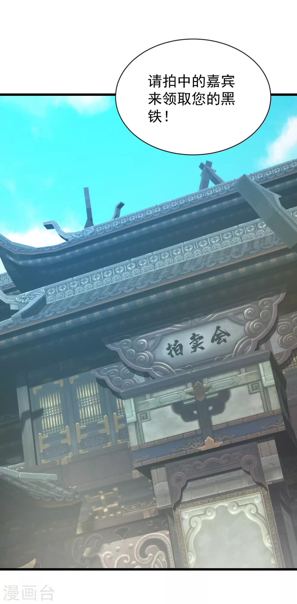 盖世帝尊韩漫全集-第150话 被认出！无删减无遮挡章节图片 