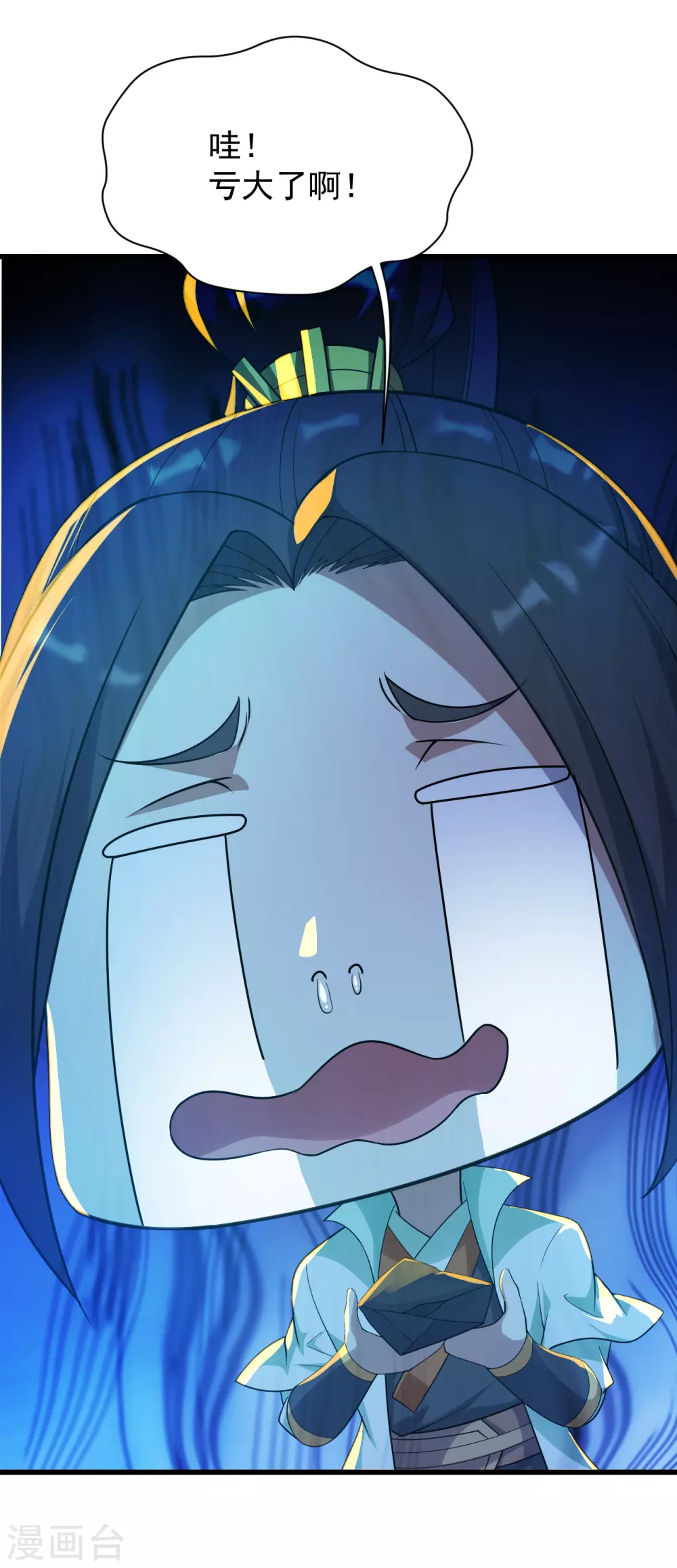 盖世帝尊韩漫全集-第150话 被认出！无删减无遮挡章节图片 
