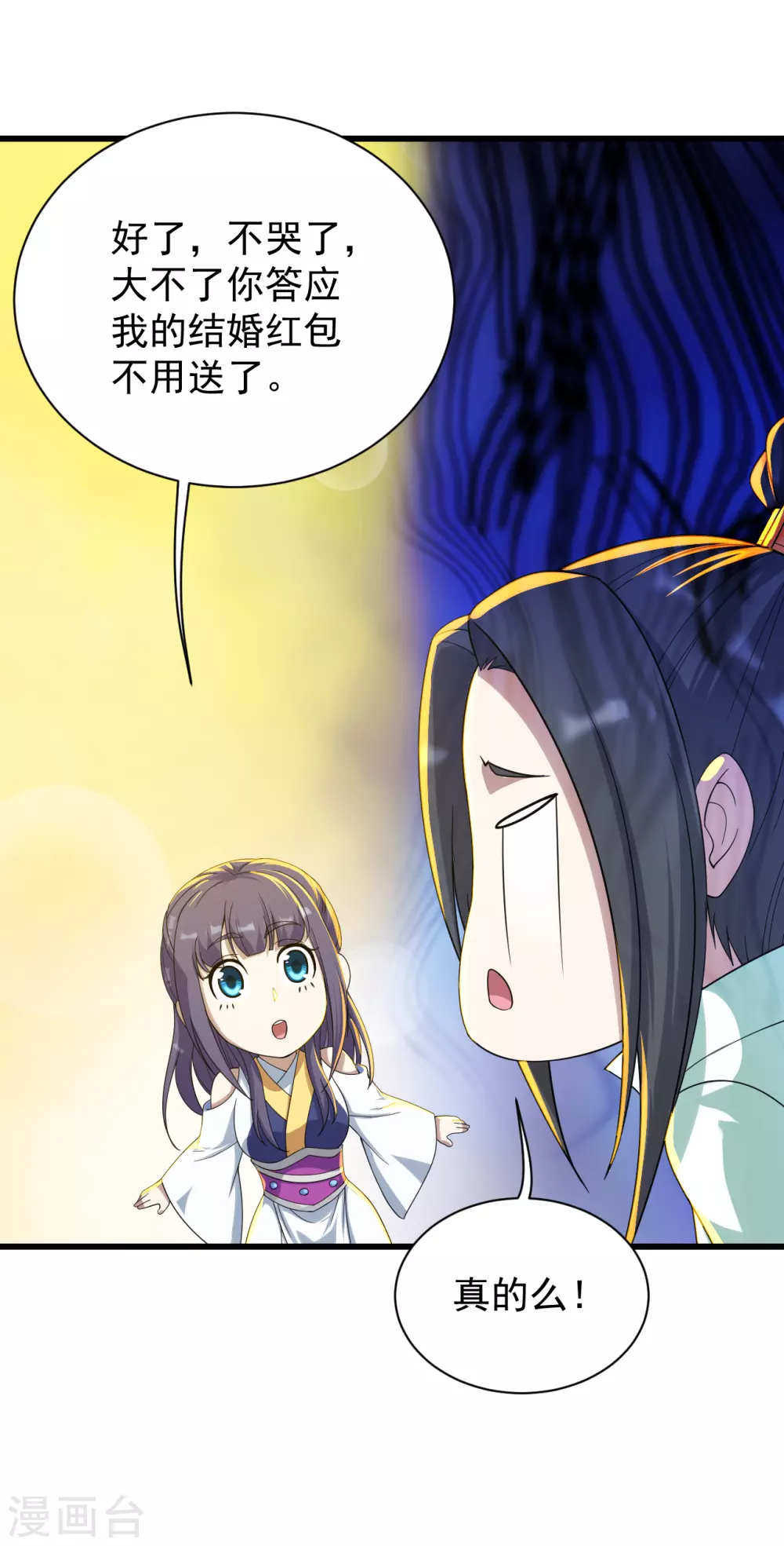 盖世帝尊韩漫全集-第150话 被认出！无删减无遮挡章节图片 