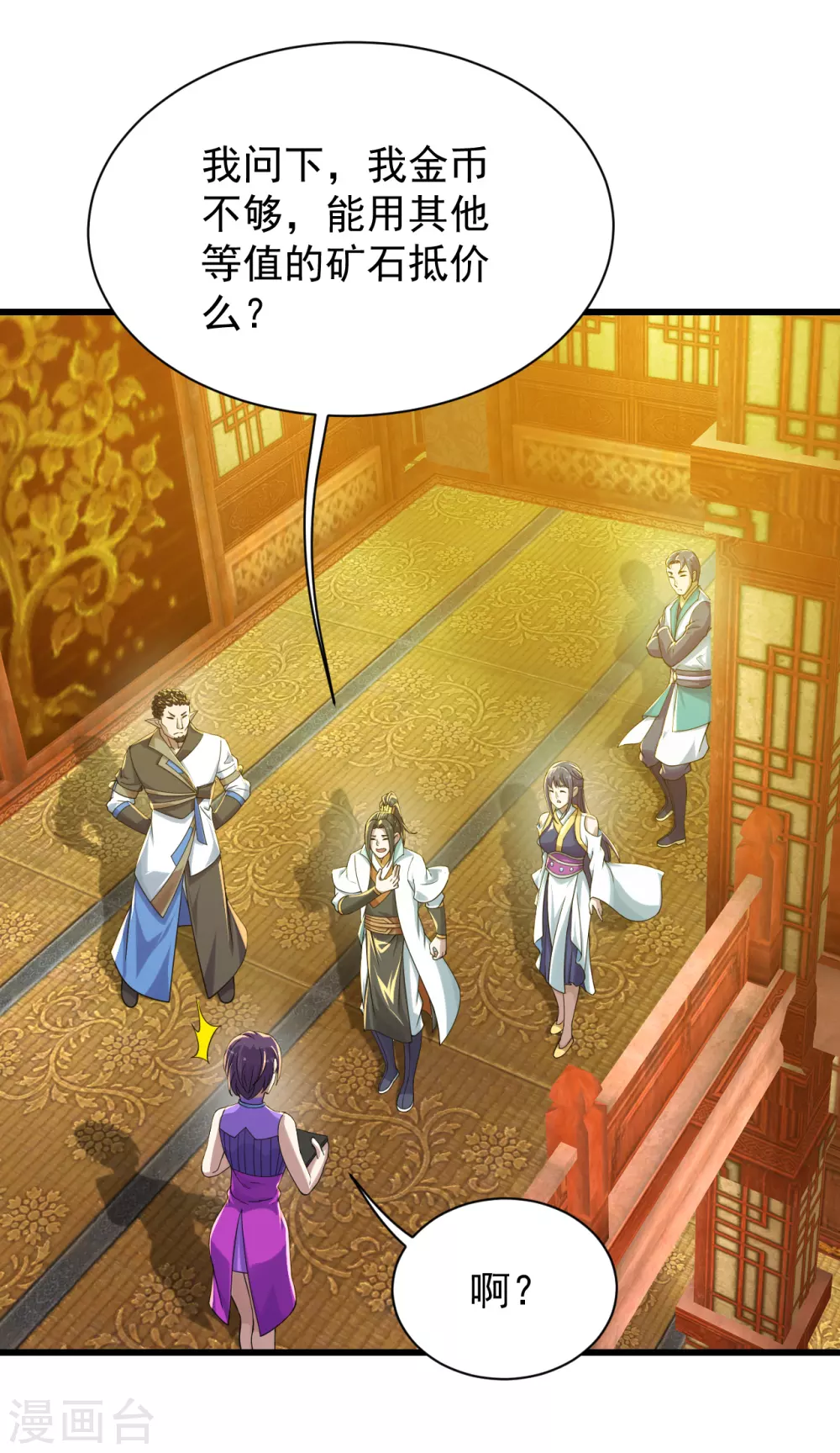 盖世帝尊韩漫全集-第151话 我要让他出出丑！无删减无遮挡章节图片 