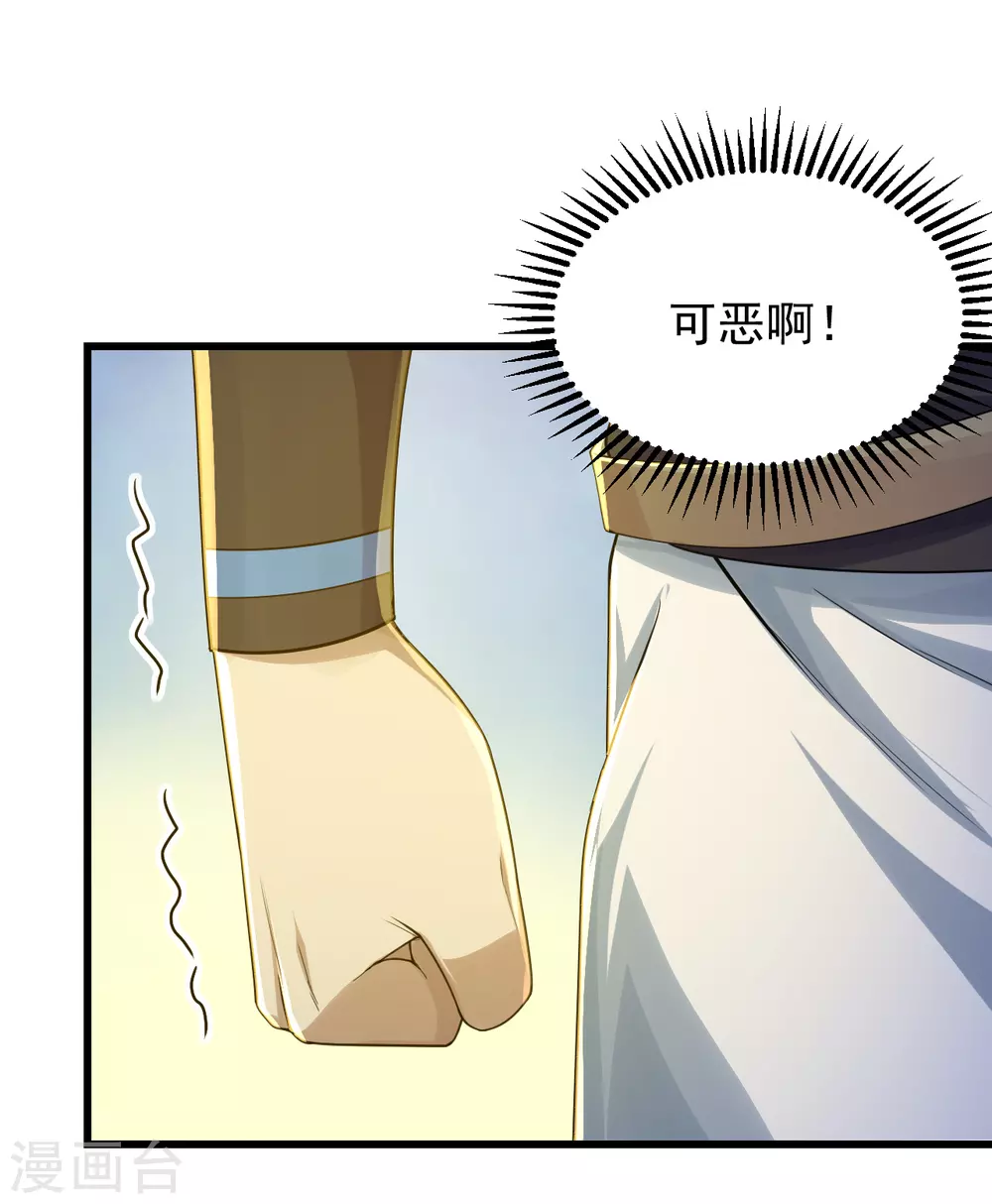 盖世帝尊韩漫全集-第151话 我要让他出出丑！无删减无遮挡章节图片 