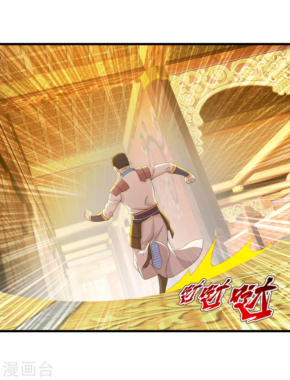 盖世帝尊韩漫全集-第151话 我要让他出出丑！无删减无遮挡章节图片 