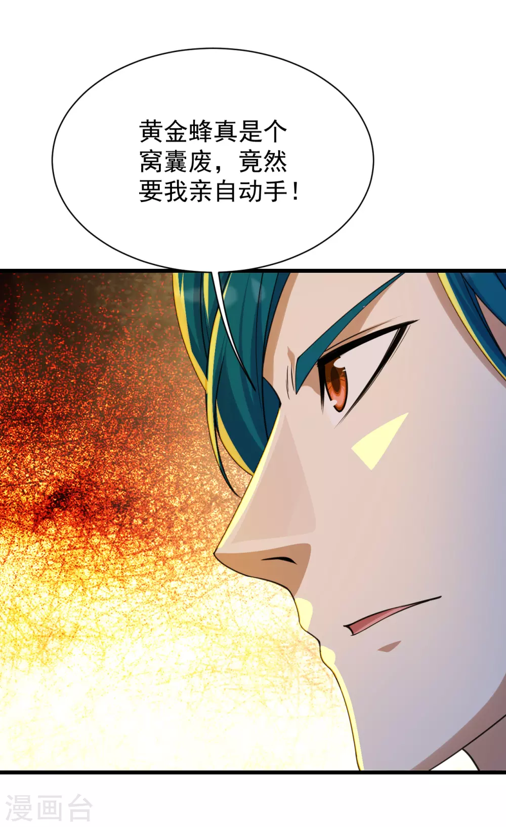 盖世帝尊韩漫全集-第151话 我要让他出出丑！无删减无遮挡章节图片 