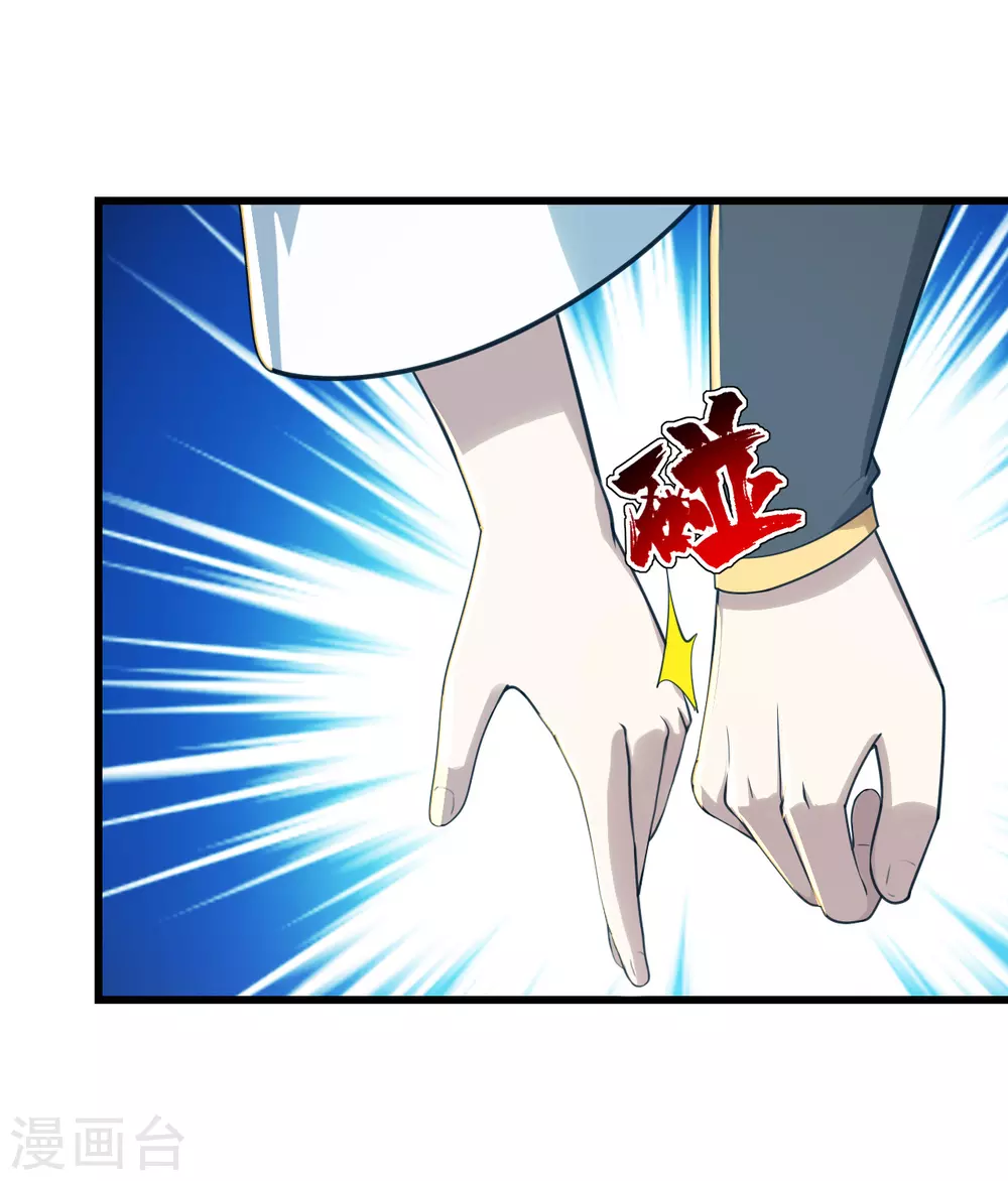 盖世帝尊韩漫全集-第152话 令牌的区别！无删减无遮挡章节图片 