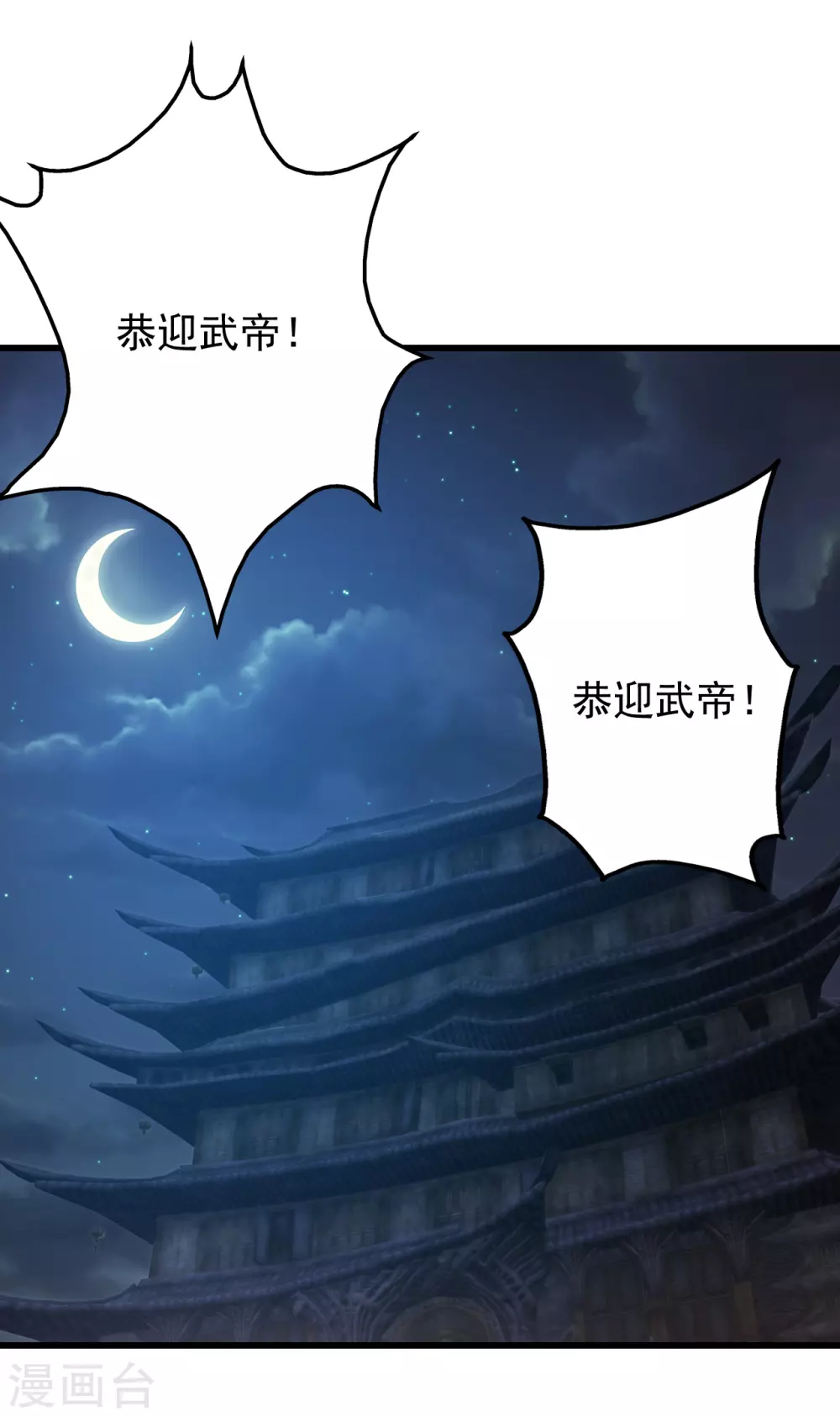 盖世帝尊韩漫全集-第152话 令牌的区别！无删减无遮挡章节图片 