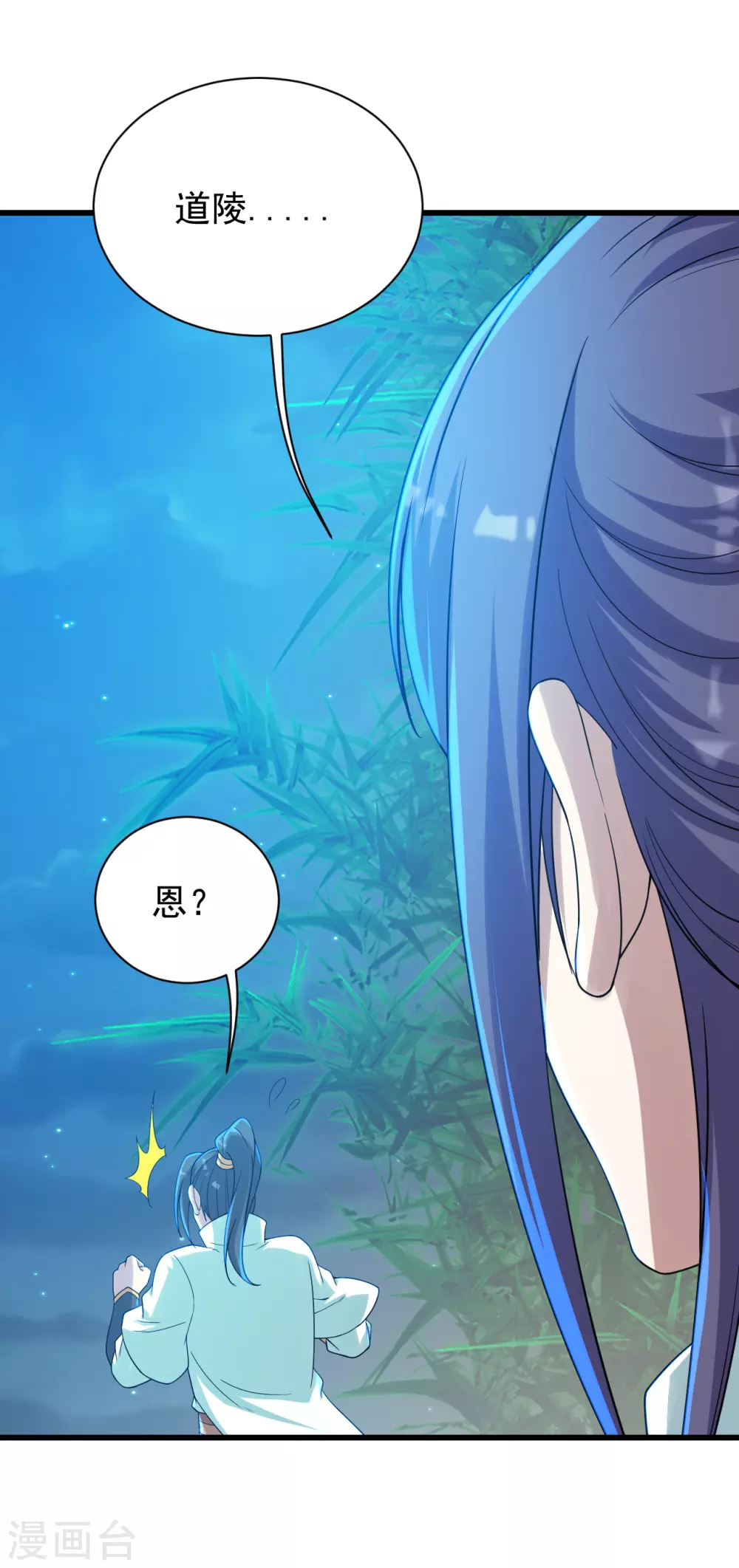 盖世帝尊韩漫全集-第153话 武帝无删减无遮挡章节图片 