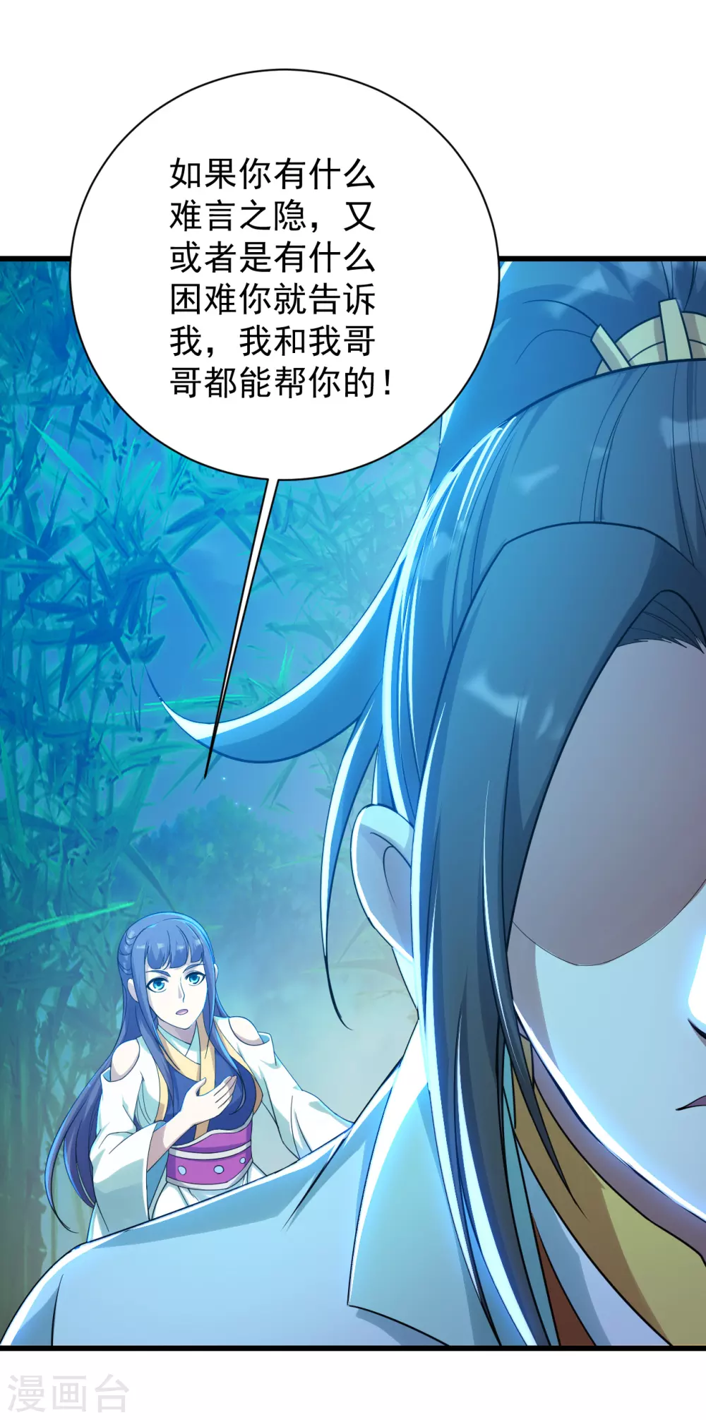 盖世帝尊韩漫全集-第153话 武帝无删减无遮挡章节图片 