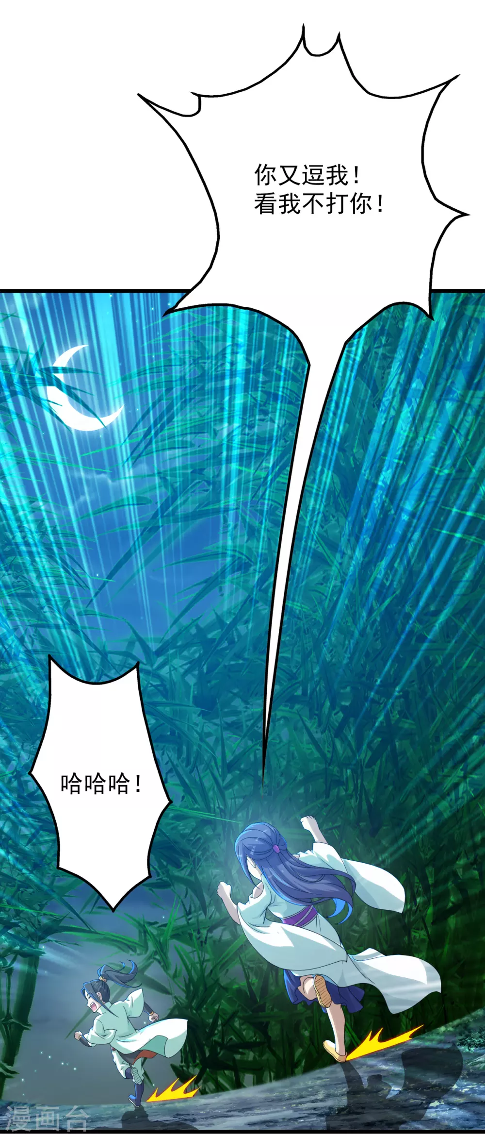 盖世帝尊韩漫全集-第153话 武帝无删减无遮挡章节图片 