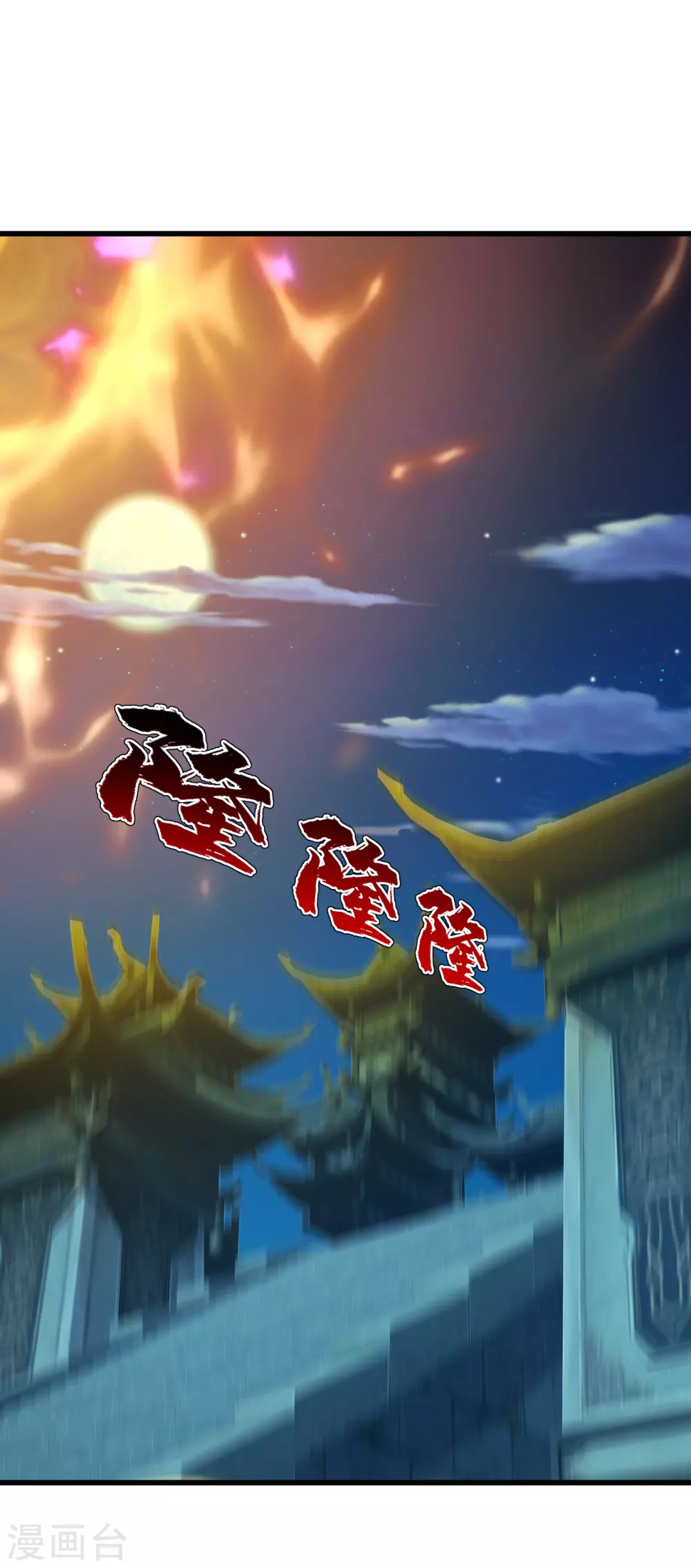 盖世帝尊韩漫全集-第154话 星辰殿堂开启！无删减无遮挡章节图片 