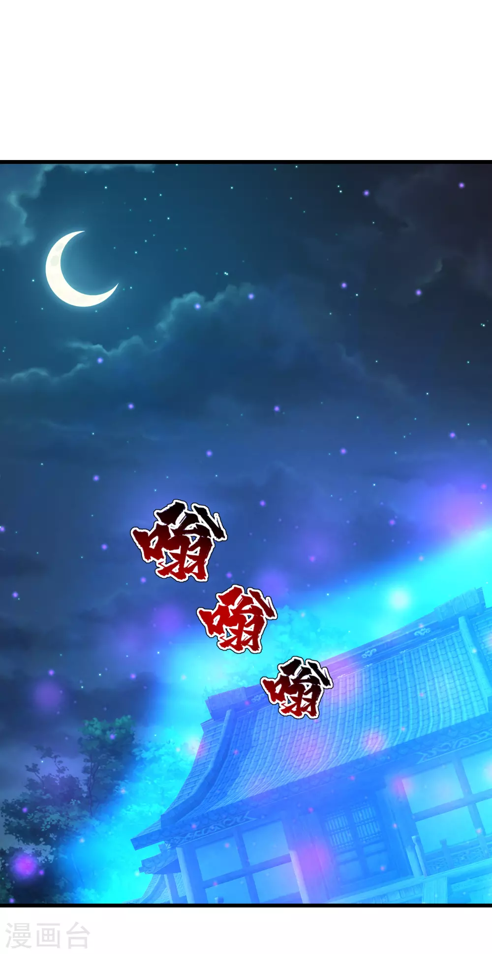 盖世帝尊韩漫全集-第154话 星辰殿堂开启！无删减无遮挡章节图片 