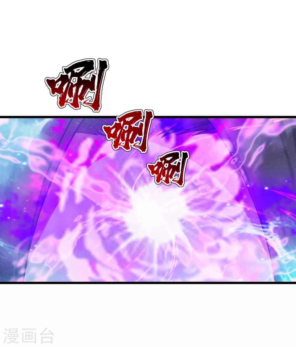 盖世帝尊韩漫全集-第154话 星辰殿堂开启！无删减无遮挡章节图片 