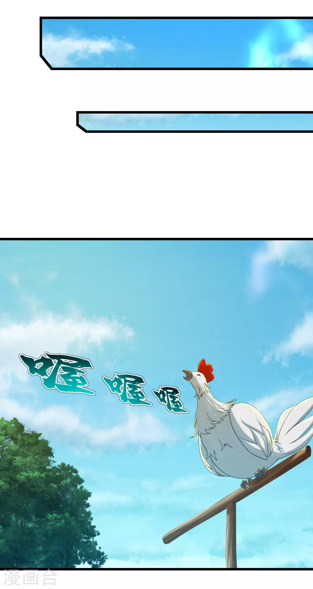盖世帝尊韩漫全集-第154话 星辰殿堂开启！无删减无遮挡章节图片 