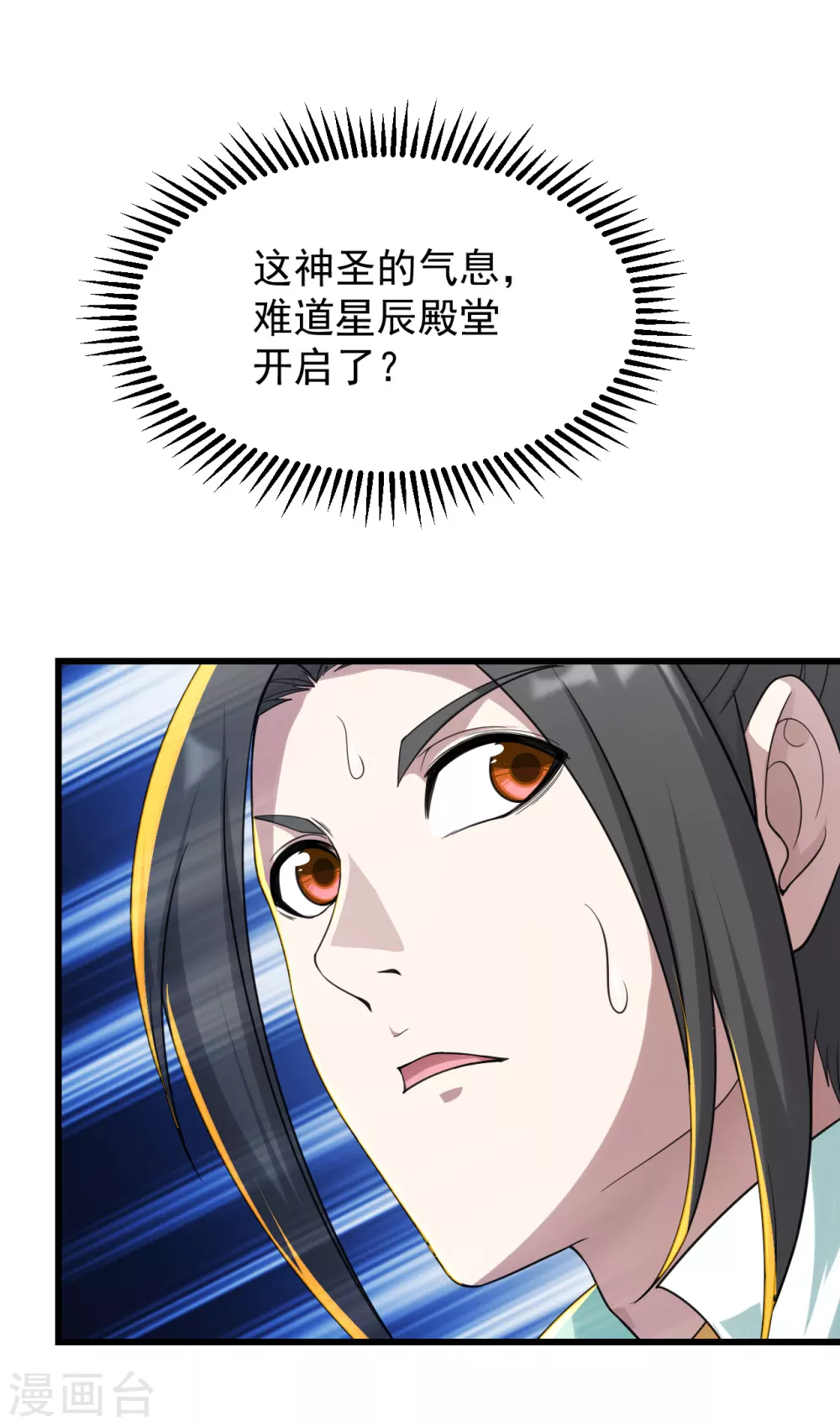 盖世帝尊韩漫全集-第155话 以血炼剑无删减无遮挡章节图片 