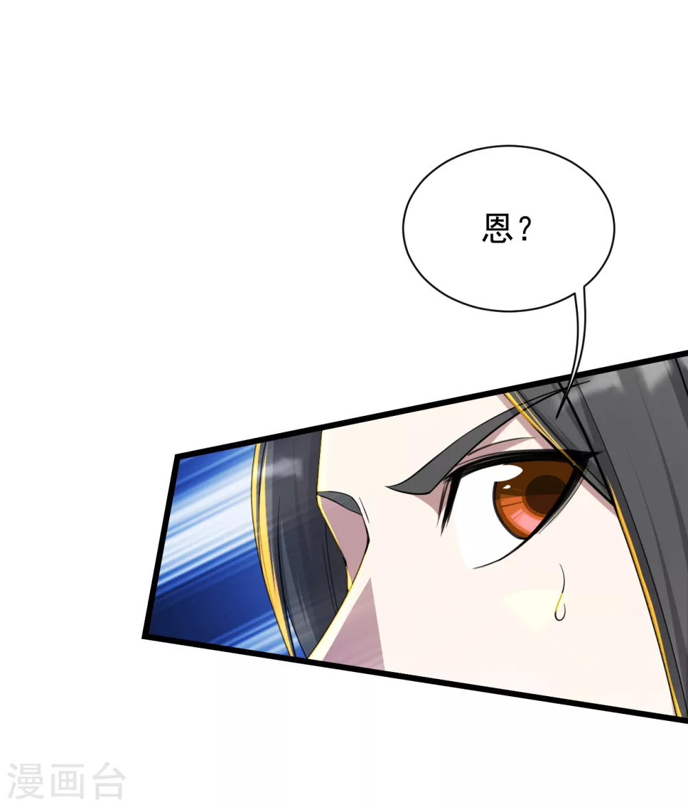 盖世帝尊韩漫全集-第155话 以血炼剑无删减无遮挡章节图片 
