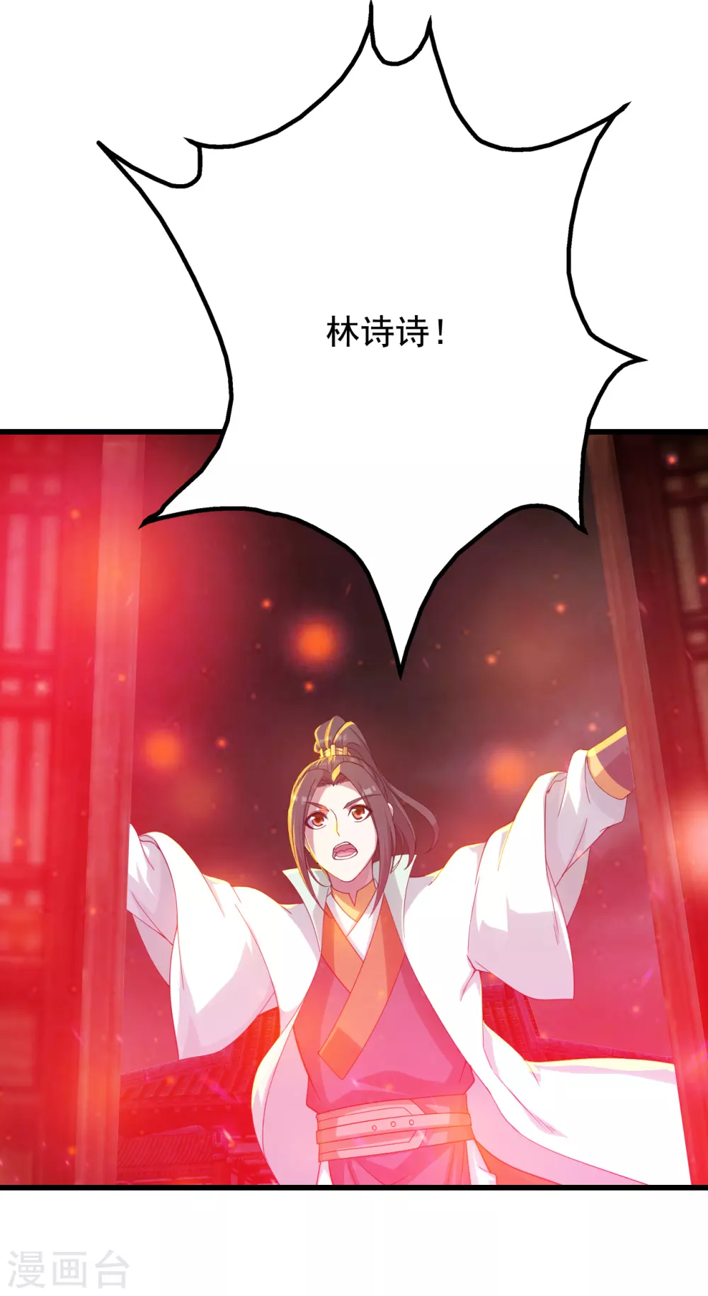 盖世帝尊韩漫全集-第155话 以血炼剑无删减无遮挡章节图片 