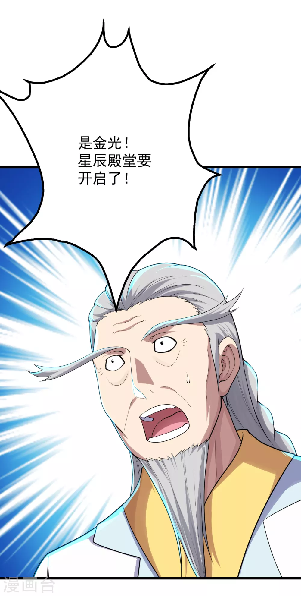 盖世帝尊韩漫全集-第155话 以血炼剑无删减无遮挡章节图片 