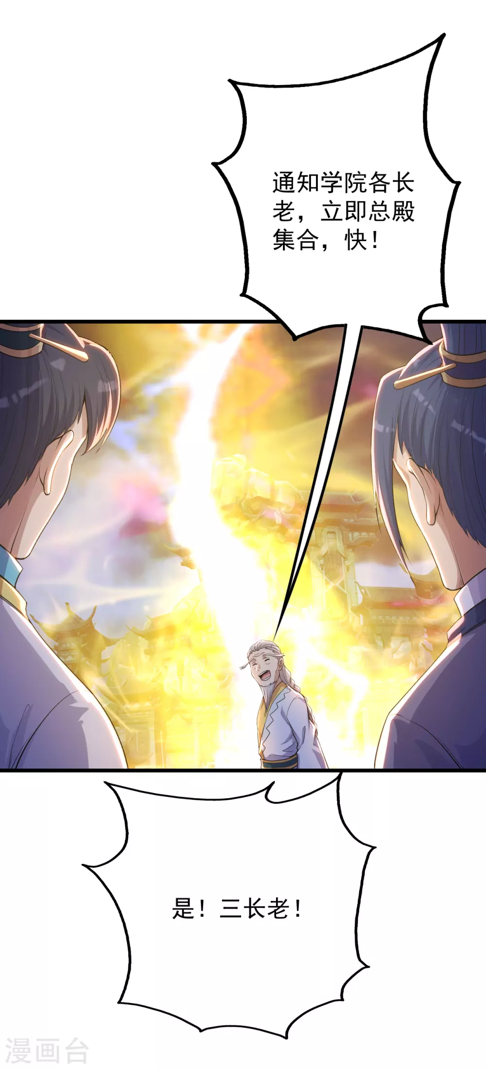 盖世帝尊韩漫全集-第155话 以血炼剑无删减无遮挡章节图片 