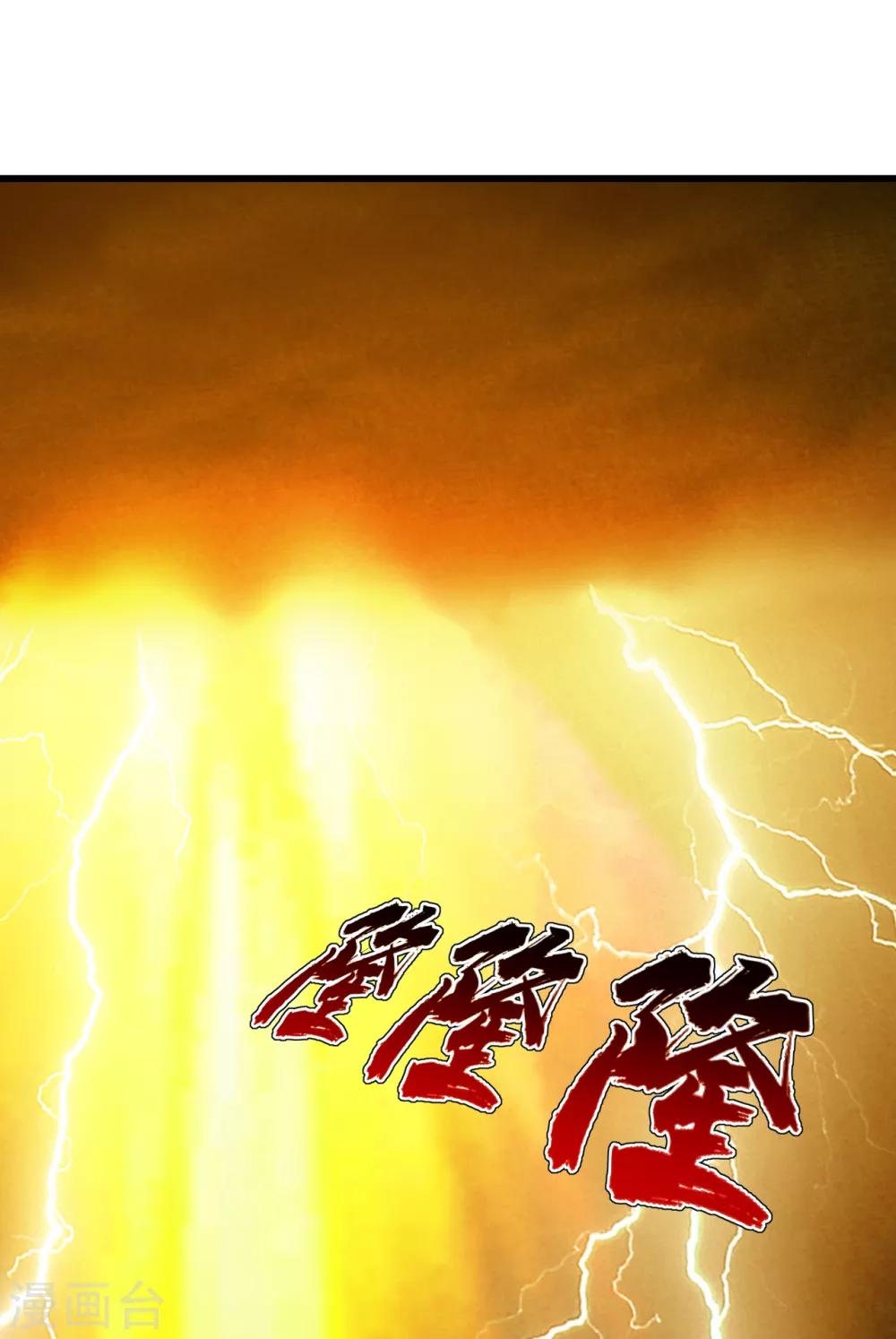 盖世帝尊韩漫全集-第155话 以血炼剑无删减无遮挡章节图片 