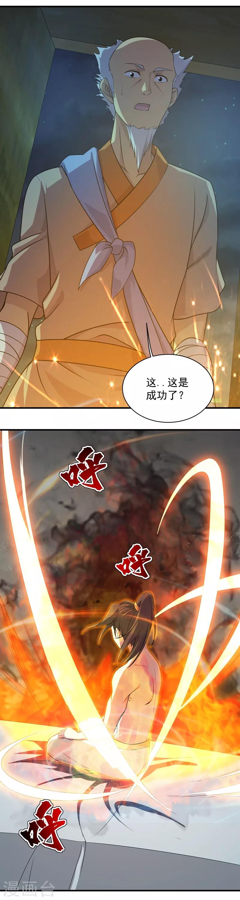 盖世帝尊韩漫全集-第16话 瘸子爹回来了无删减无遮挡章节图片 