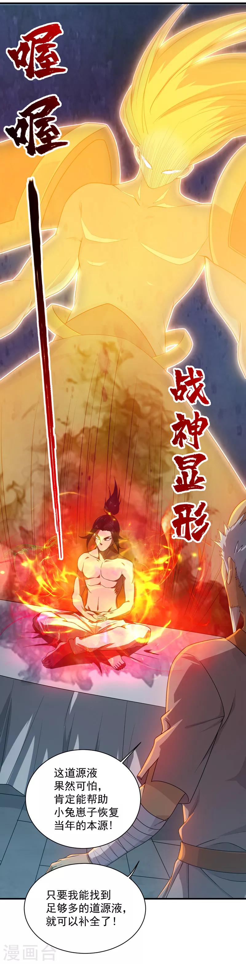 盖世帝尊韩漫全集-第16话 瘸子爹回来了无删减无遮挡章节图片 