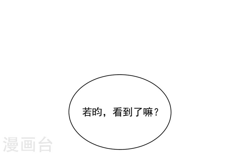 盖世帝尊韩漫全集-第16话 瘸子爹回来了无删减无遮挡章节图片 