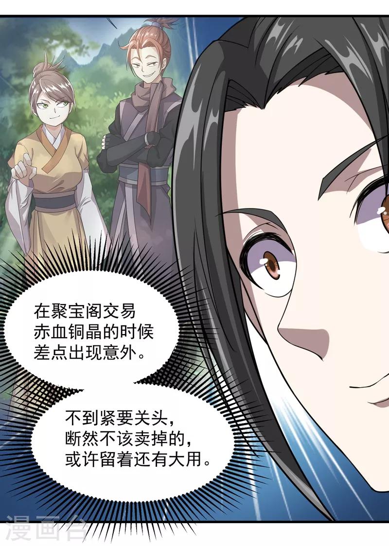 盖世帝尊韩漫全集-第16话 瘸子爹回来了无删减无遮挡章节图片 