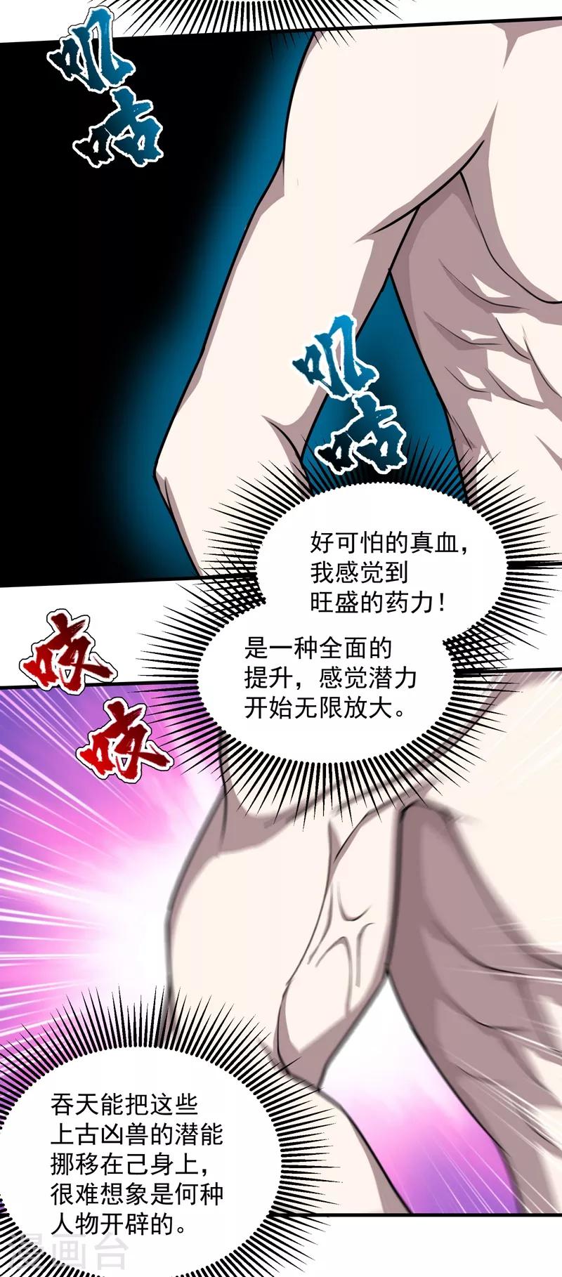 盖世帝尊韩漫全集-第16话 瘸子爹回来了无删减无遮挡章节图片 