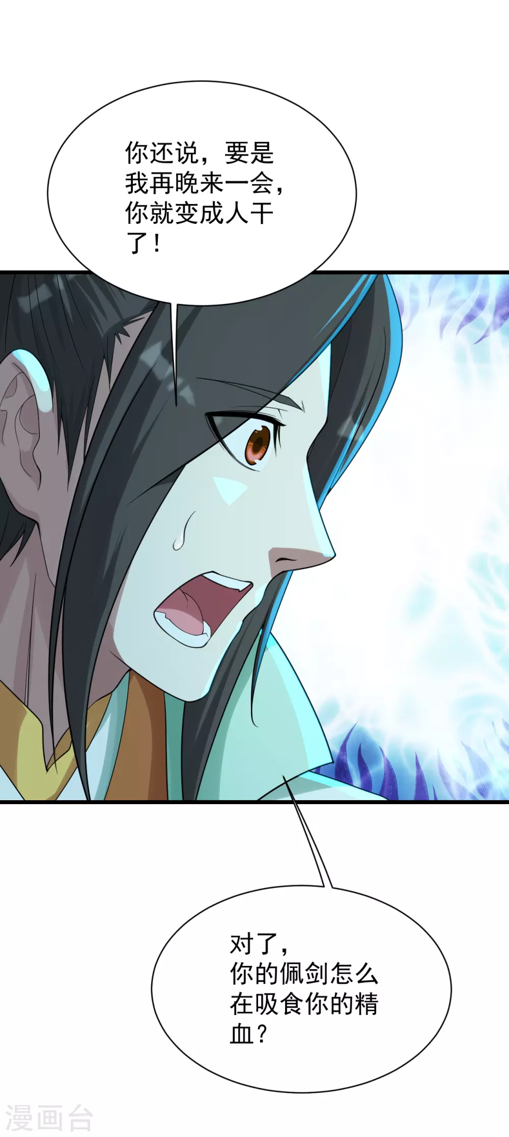 盖世帝尊韩漫全集-第156话 出发,星辰殿堂！无删减无遮挡章节图片 