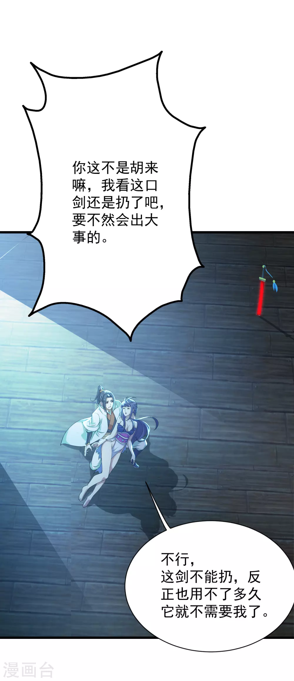 盖世帝尊韩漫全集-第156话 出发,星辰殿堂！无删减无遮挡章节图片 