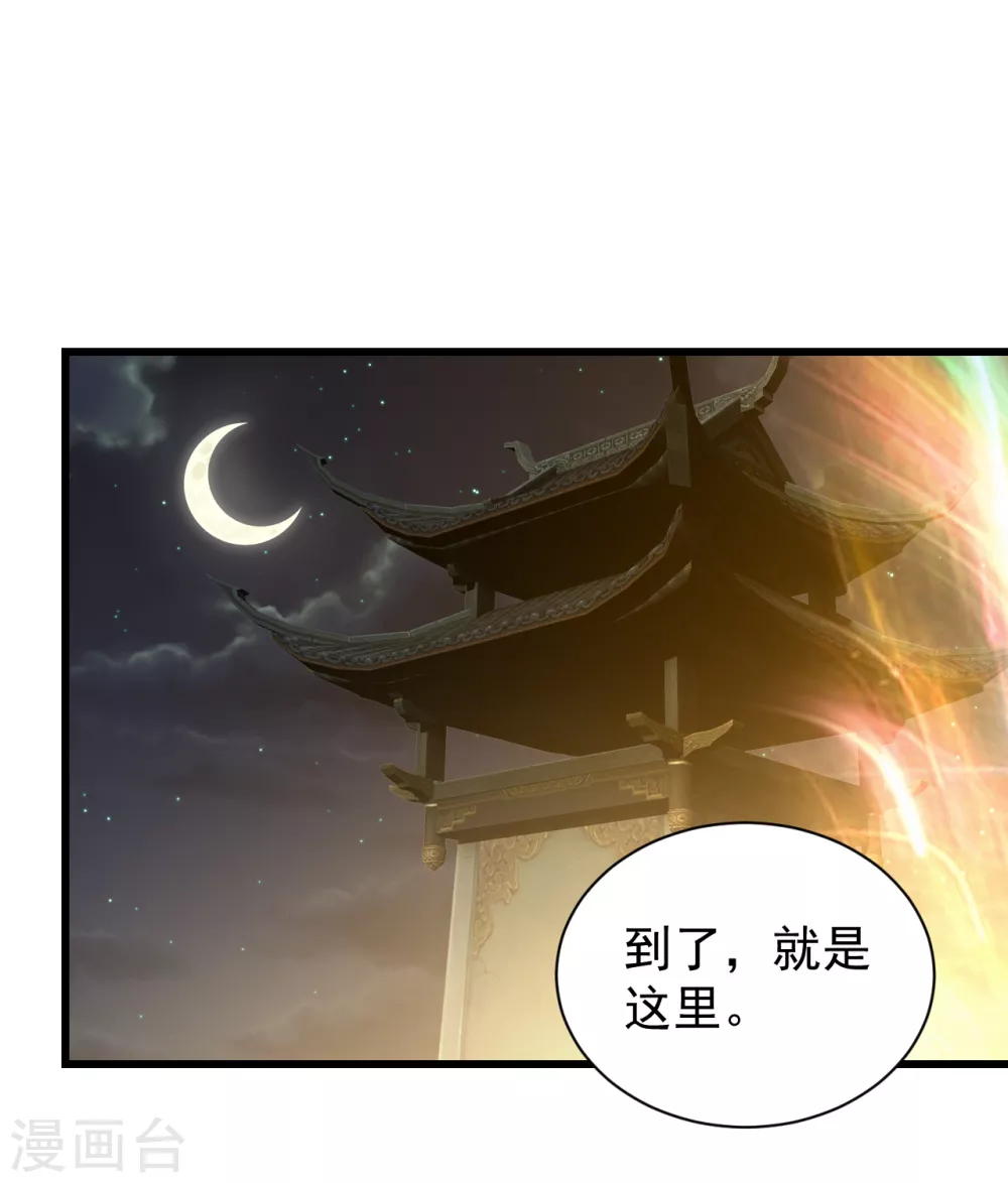 盖世帝尊韩漫全集-第156话 出发,星辰殿堂！无删减无遮挡章节图片 