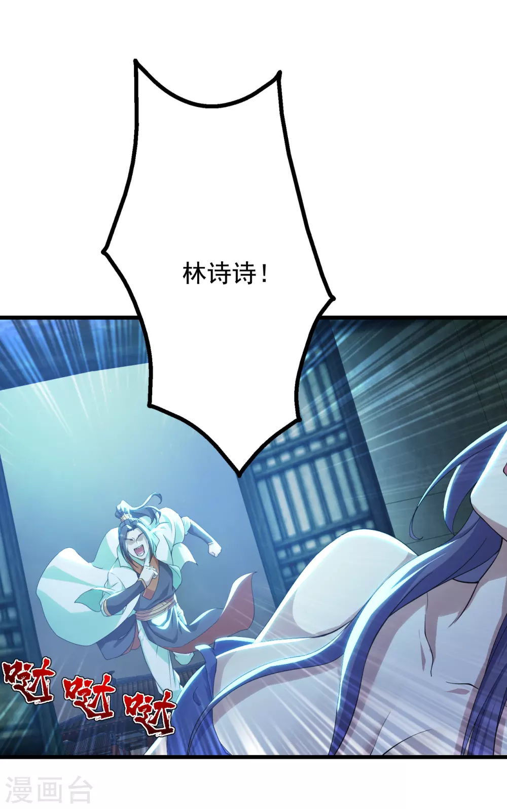 盖世帝尊韩漫全集-第156话 出发,星辰殿堂！无删减无遮挡章节图片 