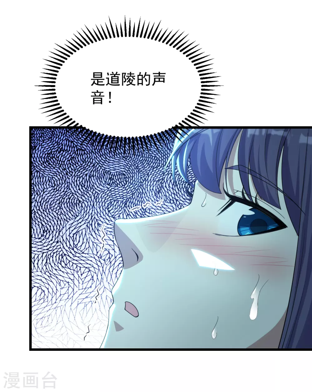 盖世帝尊韩漫全集-第156话 出发,星辰殿堂！无删减无遮挡章节图片 