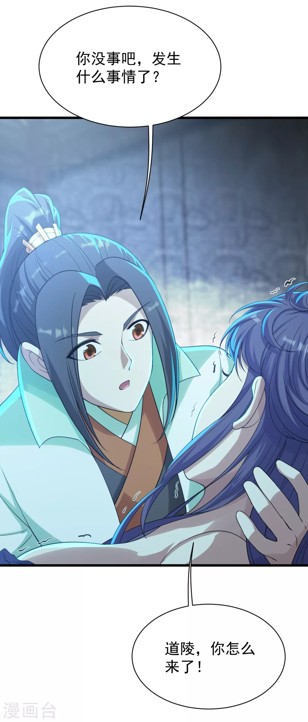 盖世帝尊韩漫全集-第156话 出发,星辰殿堂！无删减无遮挡章节图片 