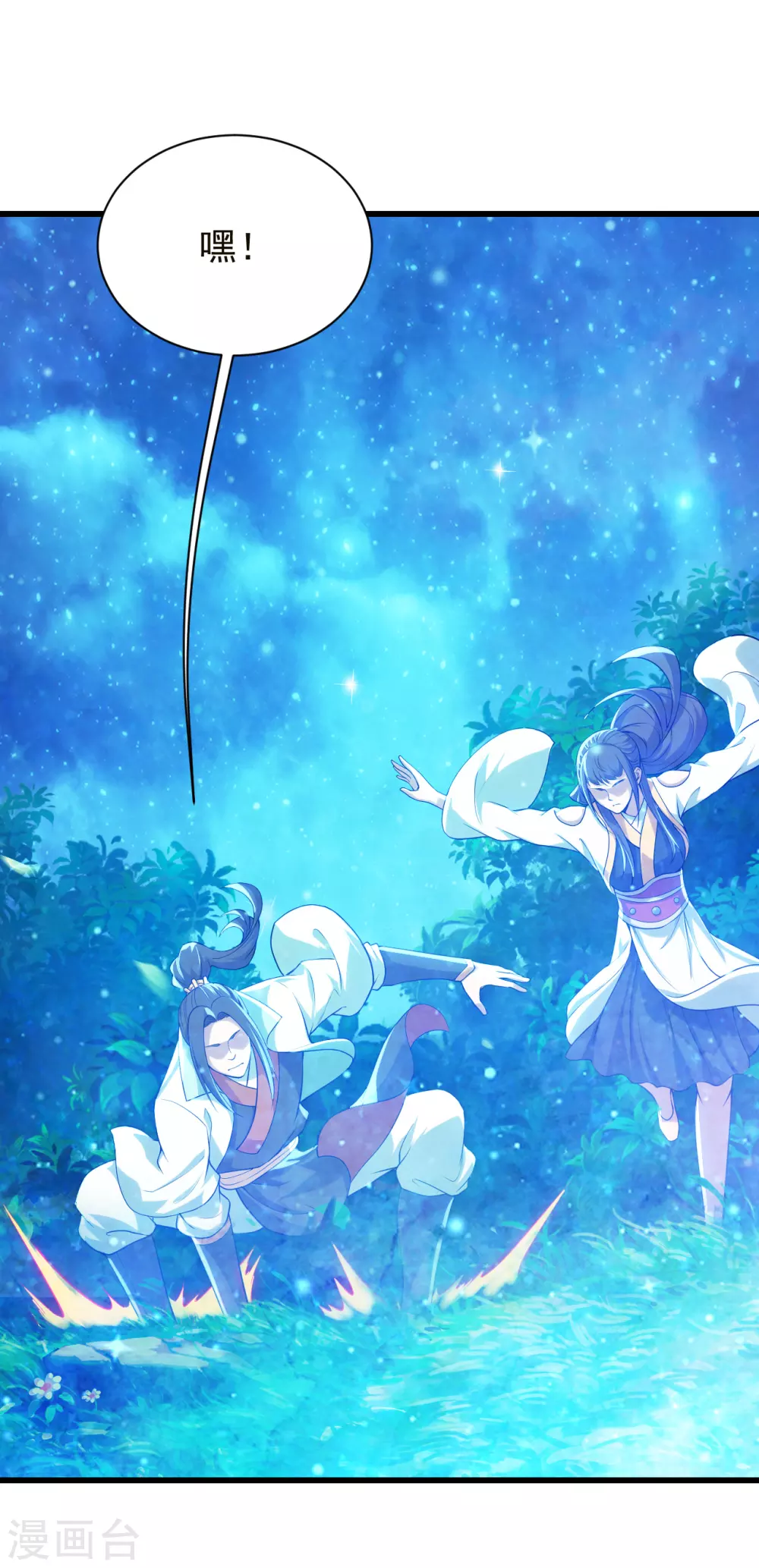 盖世帝尊韩漫全集-第157话 进入无删减无遮挡章节图片 