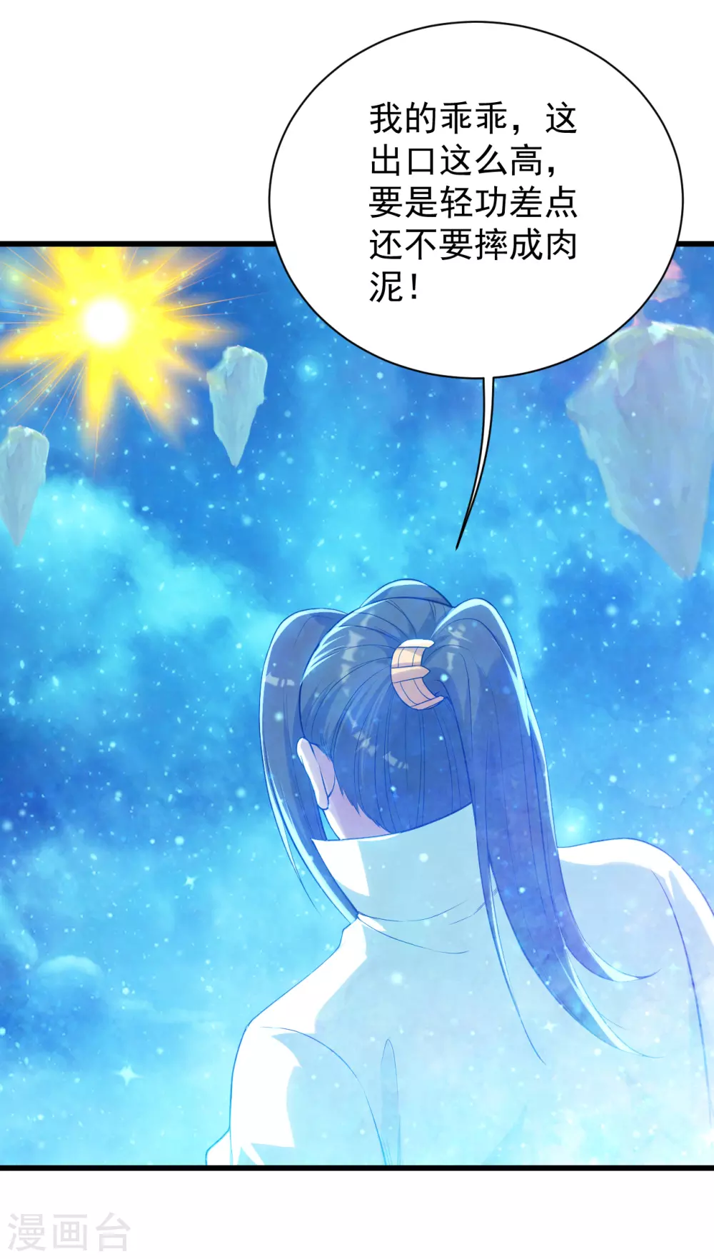 盖世帝尊韩漫全集-第157话 进入无删减无遮挡章节图片 