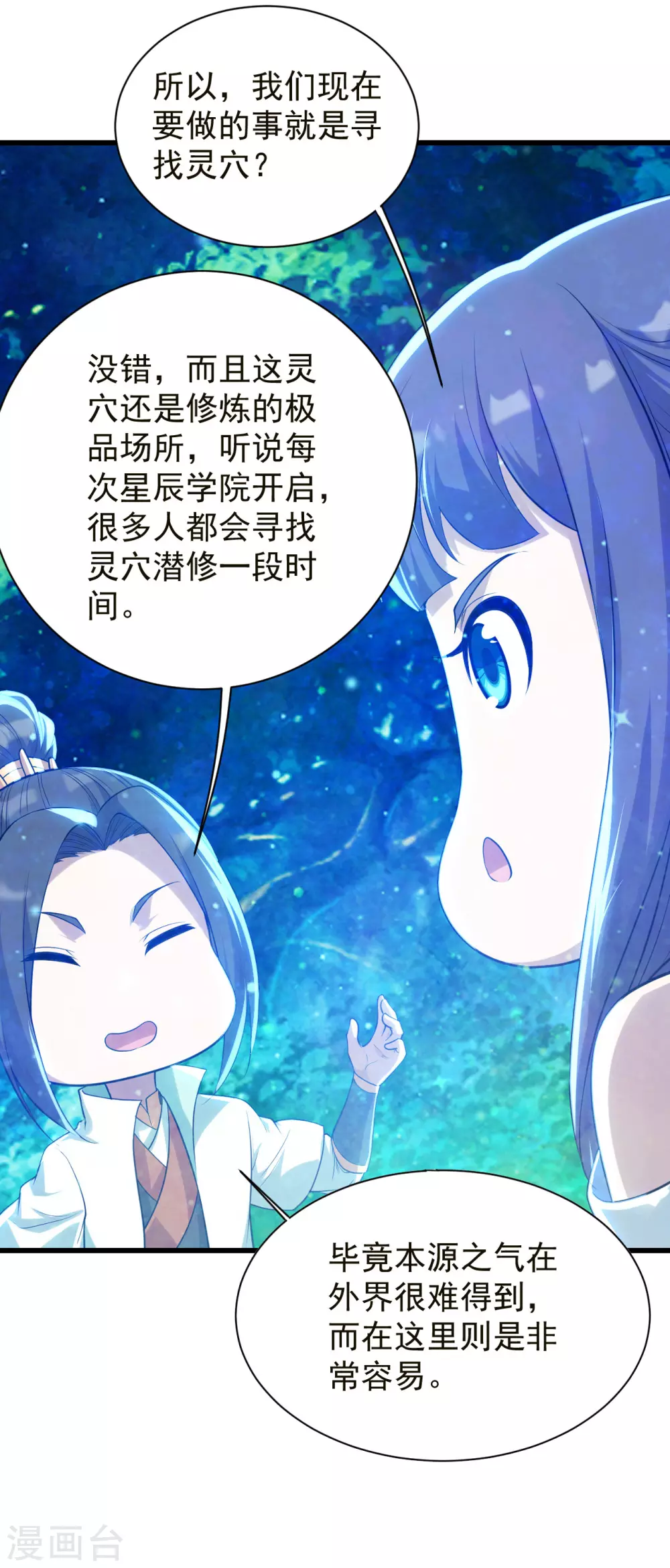 盖世帝尊韩漫全集-第157话 进入无删减无遮挡章节图片 