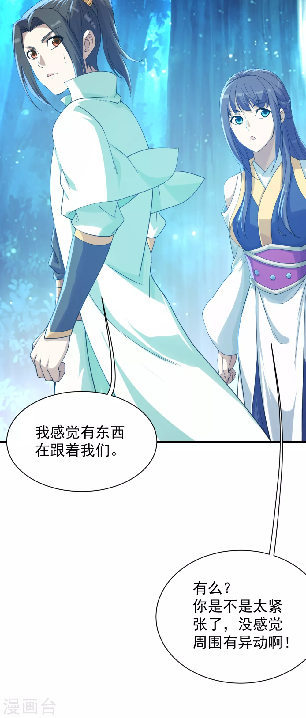 盖世帝尊韩漫全集-第157话 进入无删减无遮挡章节图片 