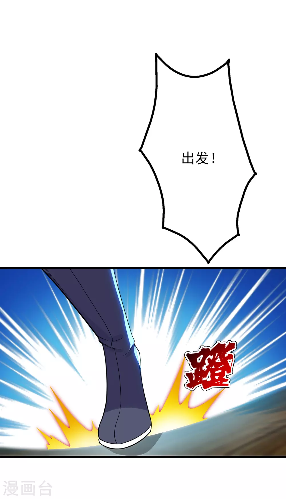 盖世帝尊韩漫全集-第157话 进入无删减无遮挡章节图片 